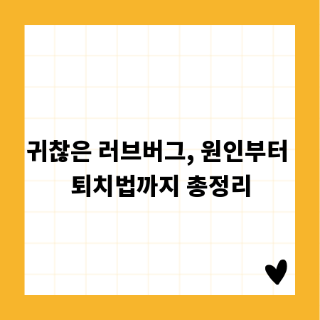 귀찮은 러브버그, 원인부터 퇴치법까지 총정리