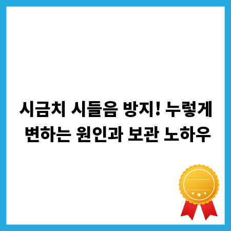 시금치 시들음 방지! 누렇게 변하는 원인과 보관 노하우