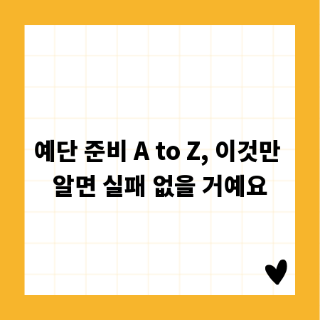 예단 준비 A to Z, 이것만 알면 실패 없을 거예요
